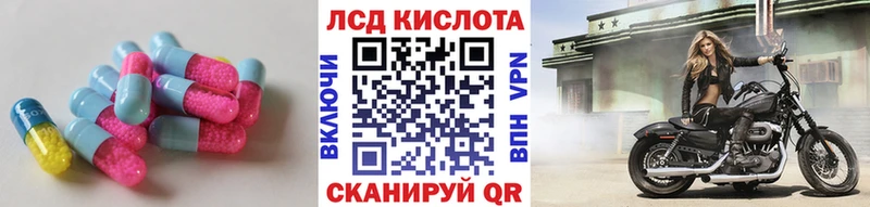 ЛСД экстази кислота  Усинск 