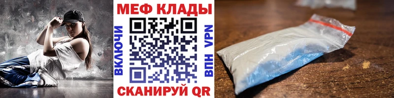 МЯУ-МЯУ кристаллы  Усинск 