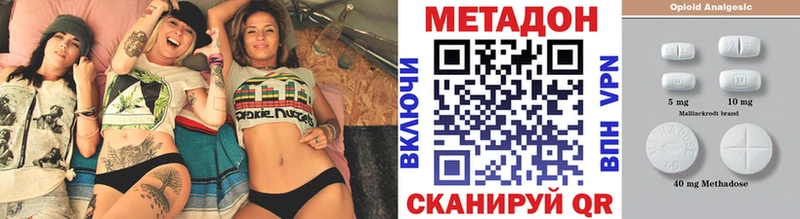 Метадон кристалл как найти наркотики Усинск